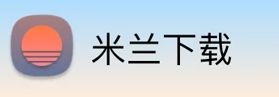 米兰下载 Logo